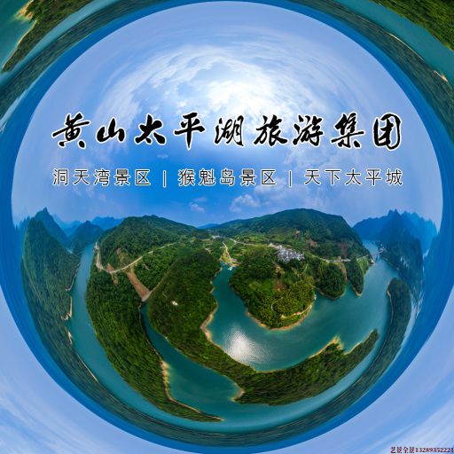逊克720全景拍摄